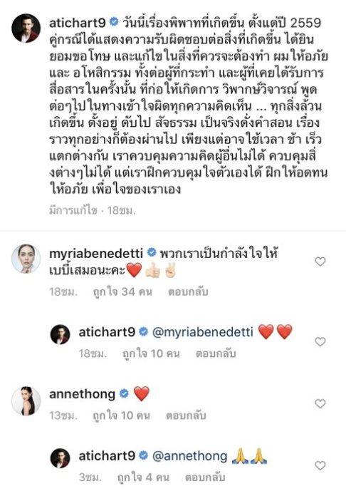 อั้ม-อธิชาติ อั้ม-อธิชาติ