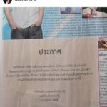 อั้ม-อธิชาติ ถอนฟ้อง ‘บลูริบบอน’ ยัน ให้อภัย หลัง จำเลยขอโทษลงหนังสือพิมพ์
