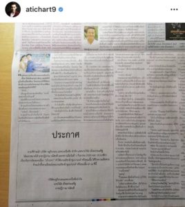 อั้ม-อธิชาติ อั้ม-อธิชาติ