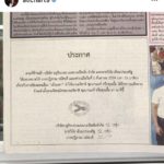 อั้ม-อธิชาติ ถอนฟ้อง ‘บลูริบบอน’ ยัน ให้อภัย หลัง จำเลยขอโทษลงหนังสือพิมพ์