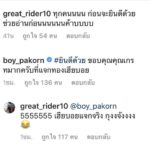 เกรท-วรินทร เจอ เพจแอบอ้าง เฮียบอยแจกทอง  งง ไปแจกตั้งแต่เมื่อไหร่