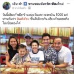 เกรท-วรินทร เจอ เพจแอบอ้าง เฮียบอยแจกทอง  งง ไปแจกตั้งแต่เมื่อไหร่