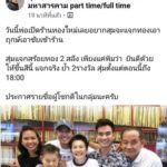 เกรท-วรินทร เจอ เพจแอบอ้าง เฮียบอยแจกทอง  งง ไปแจกตั้งแต่เมื่อไหร่