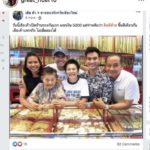เกรท-วรินทร เจอ เพจแอบอ้าง เฮียบอยแจกทอง  งง ไปแจกตั้งแต่เมื่อไหร่