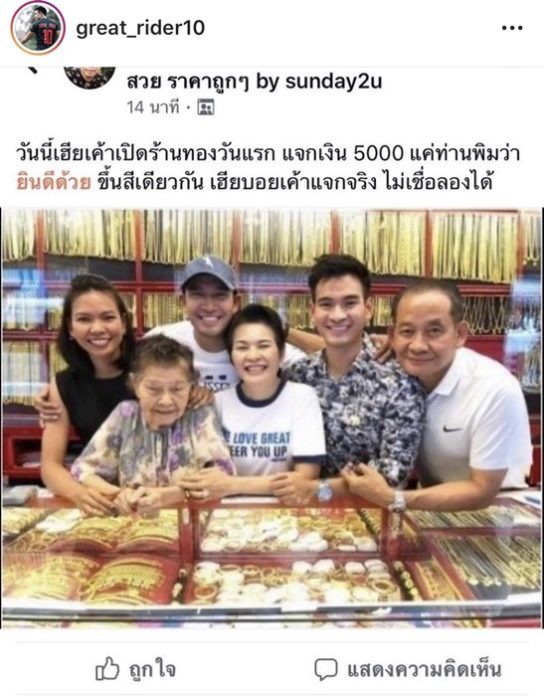 เกรท-วรินทร