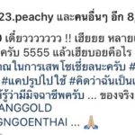 เกรท-วรินทร เจอ เพจแอบอ้าง เฮียบอยแจกทอง  งง ไปแจกตั้งแต่เมื่อไหร่
