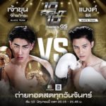 เจ้าขุน ปิดทวิตเตอร์ เหตุชอบเพ้อ เผยชกแพ้ แม่ไม่ให้เข้าบ้าน