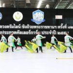 กรมพลศึกษา จัดใหญ่ มหกรรมดนตรีเฉลิมพระเกียรติ พระบาทสมเด็จพระเจ้าอยู่หัว