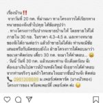 จ๊ะ เดือด สุดจะทน! โครงการบ้านดัง หายเงียบ หลังบอก จะติดต่อกลับมา