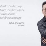 นิค วิเชียร ผู้ก่อตั้งค่ายจีนี่ฯ แจงยุติบทบาท เข้าใจความเปลี่ยนแปลง มุ่งทำฝันที่คั่งค้าง