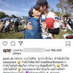 ดีเจพุฒ สุดแกร่ง วิ่ง 100 กิโลฯ ครั้งแรกในชีวิตสำเร็จ จุ๋ย ตบสิ่งนี้เป็นรางวัล?!