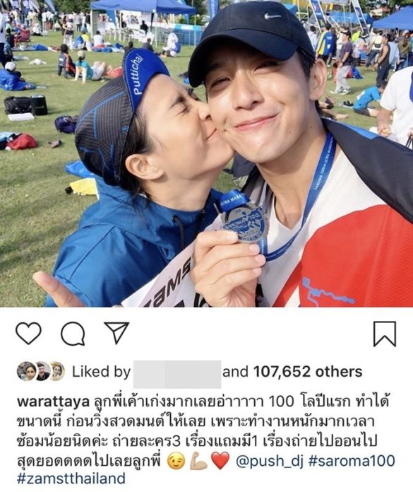 จุ๋ย ตบรางวัลให้ พุฒ สามี...ที่เส้นชัย จุ๋ย ตบรางวัลให้ พุฒ สามี...ที่เส้นชัย