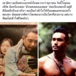 น้อย วงพรู โมโห! สิ่งไม่ดีเกิดขึ้นกับคนดี ส่งกำลังใจถึง เมฆ วินัย ทั้งที่ไม่รู้จักส่วนตัว