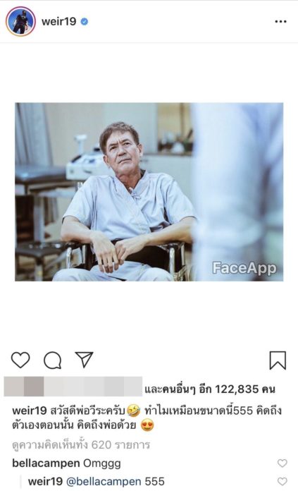 ดาราแห่เล่น