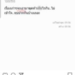 โพสต์เดือดถึงใคร? พอร์ช ศรัณย์ ปรี๊ดแตก ฉะคนพูดเรื่องเก่า ซัดหุบปากบ้าง