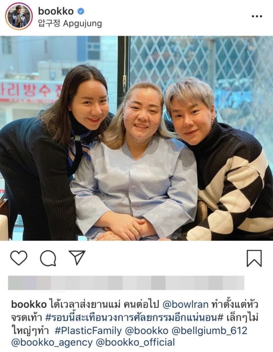 ดีเจบุ๊กโกะ