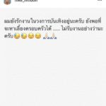 ไนกี้ นิธิดล เซ็กซี่เป็นเหตุ มีติดต่อคนขอเลี้ยงดู ขำโดนล่อซื้อ