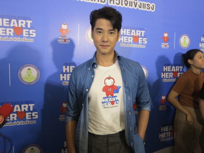 มาริโอ้ มาริโอ้