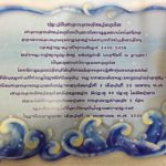 ภูเก็ตจัดใหญ่! ประดับไฟศาลากลางจังหวัด กะพริบตามเสียงเพลงสดุดีจอมราชา (คลิป)