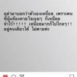 แอปเปิ้ล รับฮอร์โมนไม่นิ่ง โกรธ ฟลุค สามีพูดจาไม่เข้าหู ขอโทษทำทุกคนเป็นห่วง