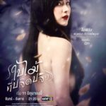 เช้นจ์2561’ยึดหลักท้าทาย เน้นทำงานสนุก-โดนใจคนดู