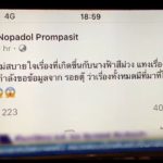 บินไทย เคลียร์ปมร้อน! แอร์ขอเซลฟี่ ‘ธนาธร’ เตือนระวังเป็นเครื่องมือสร้างกระแส