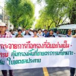 ม็อบมาแล้ว “พีมูฟ” บุกทำเนียบ จี้รัฐบาล“ตู่ 2” แก้ปัญหาคนจน หลัง 5 ปี ไม่คืบหน้า!