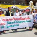 ม็อบมาแล้ว “พีมูฟ” บุกทำเนียบ จี้รัฐบาล“ตู่ 2” แก้ปัญหาคนจน หลัง 5 ปี ไม่คืบหน้า!