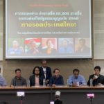 ส.ส.เพื่อไทย เชื่อมีอีก 10 ประยุทธ์ ก็แก้ปัญหาประเทศไม่ได้ ภาคปชช.ล่า 5 หมื่นชื่อ แก้ รธน.60