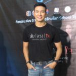 เกรท วรินทร ถูกจับผิดหน้าเทา เรตติ้งละครตก วอน อยากให้มองข้าม