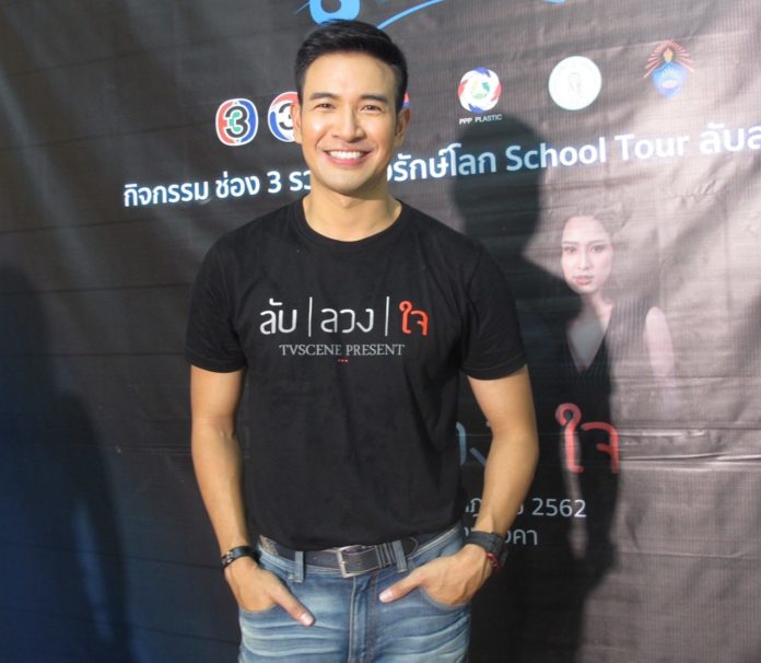เกรท วรินทร