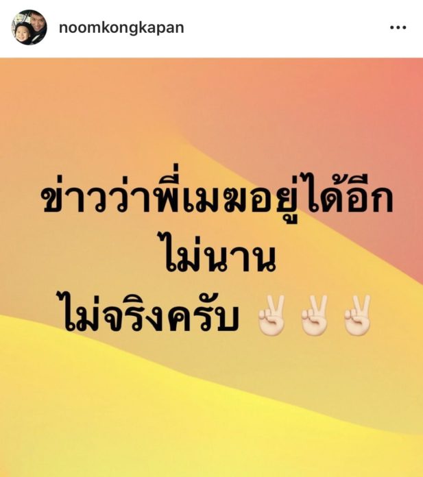หนุ่ม คงกะพัน