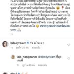 จ๊ะ อาร์สยาม ขายบ้านไม่ได้ที่ดินติดปัญหา วอนเจ้าของโครงการ ช่วยเหลือลูกบ้าน  