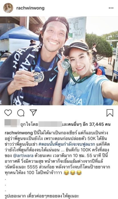 ก้อย-รัชวิน