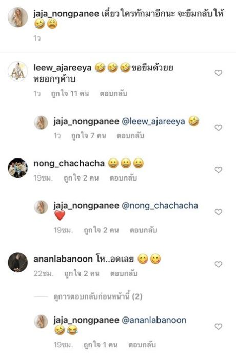 จ๊ะ