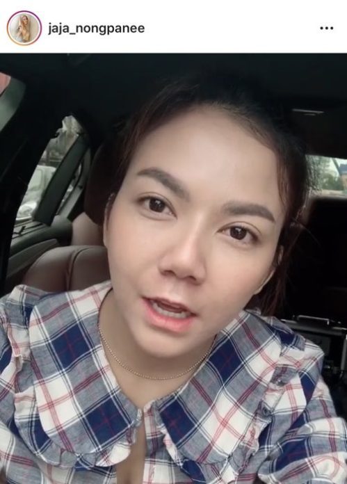 จ๊ะ