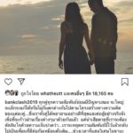 แบงค์ เลิก โอซา แวง ตัดสินใจด้วยความเจ็บปวด เหลือแค่เพื่อน