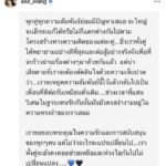 แบงค์ เลิก โอซา แวง ตัดสินใจด้วยความเจ็บปวด เหลือแค่เพื่อน