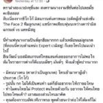 เดือดสนั่น2เวที ณวัฒน์ ฉะ ลูกเกด ทำแบบนี้ “ผมเป็นหมาไหม” เผยหลักฐาน ชี้โกโก้ ไม่ผิด