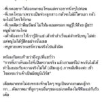 เดือดสนั่น2เวที ณวัฒน์ ฉะ ลูกเกด ทำแบบนี้ “ผมเป็นหมาไหม” เผยหลักฐาน ชี้โกโก้ ไม่ผิด