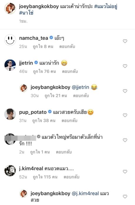 โจอี้ บอย