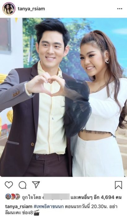 ธัญญ่า