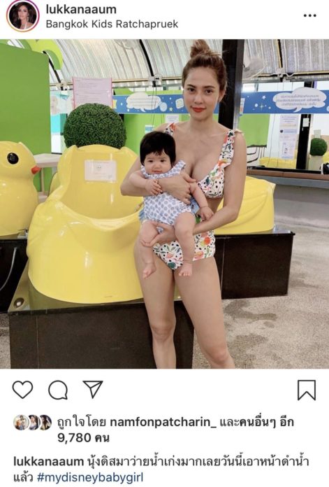 อุ้ม ลักขณา