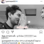 มารี เบรินเนอร์ เขิน กัน-นภัทร จ้องตา ดีดกีต้าร์ร้องเพลง หวานหยดย้อย จนทะเลจืด