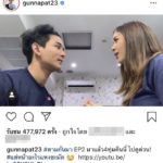 มารี เบรินเนอร์ เขิน กัน-นภัทร จ้องตา ดีดกีต้าร์ร้องเพลง หวานหยดย้อย จนทะเลจืด