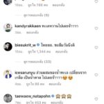 มารี เบรินเนอร์ เขิน กัน-นภัทร จ้องตา ดีดกีต้าร์ร้องเพลง หวานหยดย้อย จนทะเลจืด