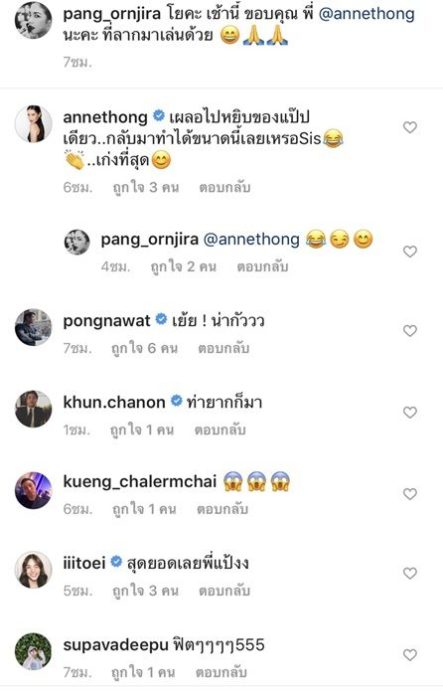 แป้ง-อรจิรา