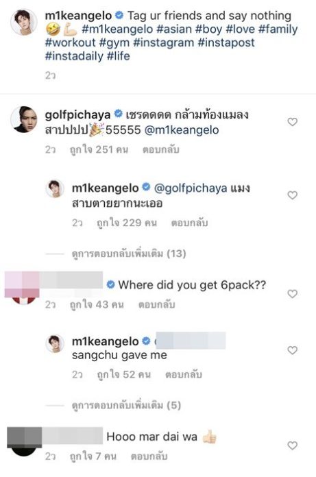 ไมค์-พิรัชต์ ไมค์-พิรัชต์