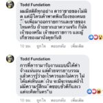 เขตต์ มาแล้ว โผล่ตอบคอมเมนต์ ปม นุ่น-ต๊อด หลังดราม่าเดือด