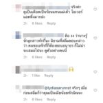 งานเข้าเต็มๆ ลิเดีย คอมเมนต์ถึง ทาทา ยัง แต่โดนจัดหนักแบบสุดๆ